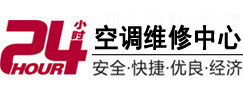 甘德24小时空调维修服务中心